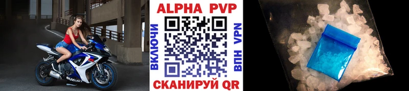 Alpha PVP крисы CK  ссылка на мегу   Кирс  цена наркотик 