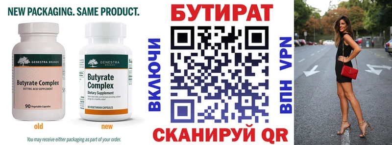 БУТИРАТ оксана Кирс
