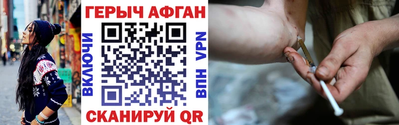 ГЕРОИН афганец Кирс