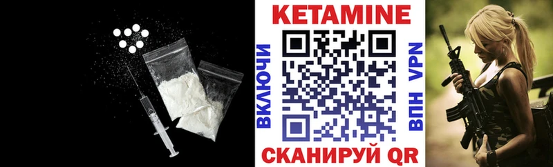 КЕТАМИН ketamine Кирс